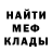 Метадон белоснежный erweenie