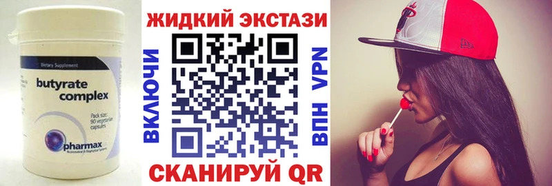 ОМГ ОМГ маркетплейс  Ивдель  Бутират вода 