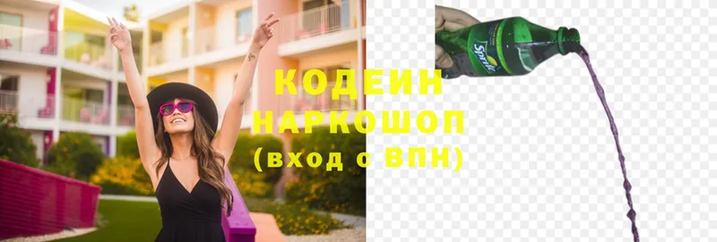 Кодеиновый сироп Lean напиток Lean (лин)  даркнет какой сайт  Ивдель 