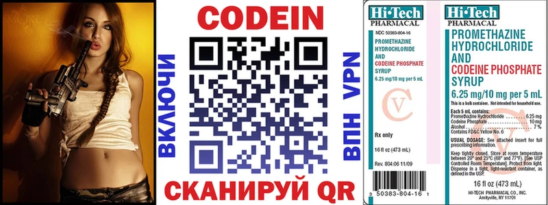 Кодеиновый сироп Lean напиток Lean (лин)  цены   Ивдель 