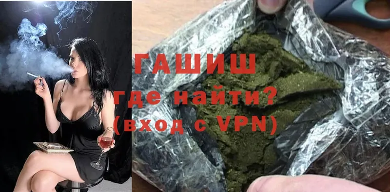 Гашиш VHQ  где купить   Ивдель 