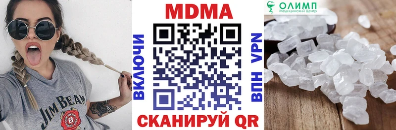 МДМА Molly Ивдель