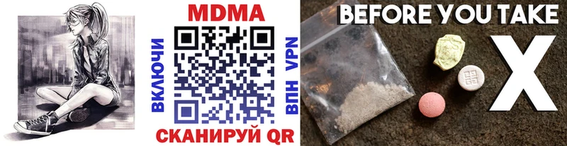 купить   Ивдель  МДМА crystal 