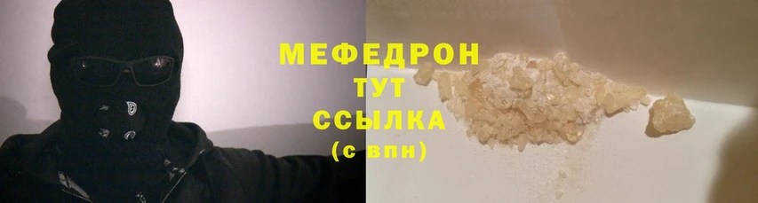 МЕФ mephedrone  Ивдель 