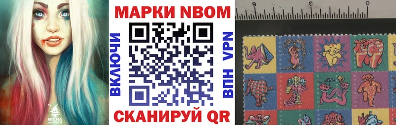 купить   Ивдель  Марки NBOMe 1500мкг 